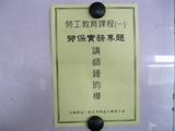 104年第一次勞工教育